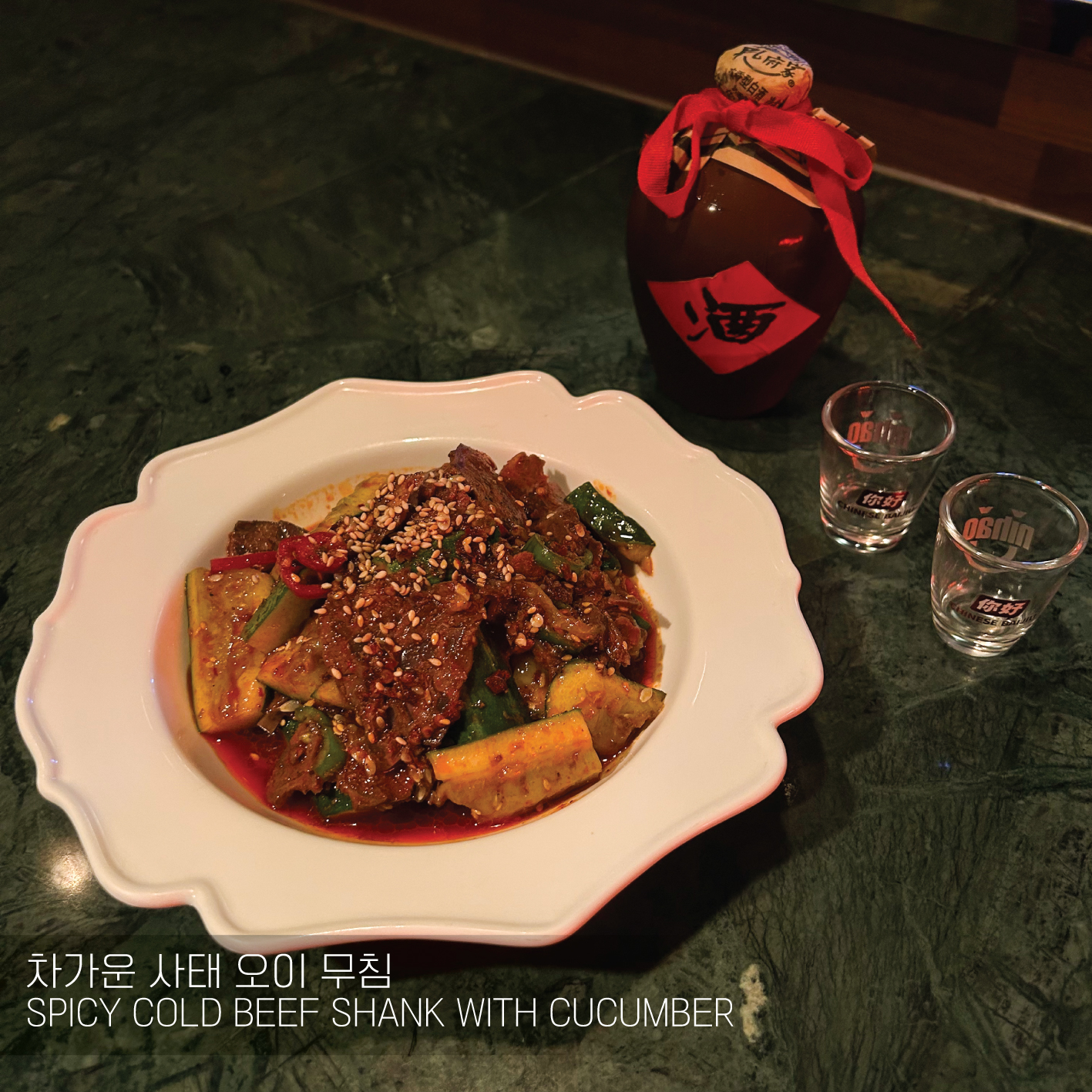 Chilled Beef Shank with Cucumber Salad