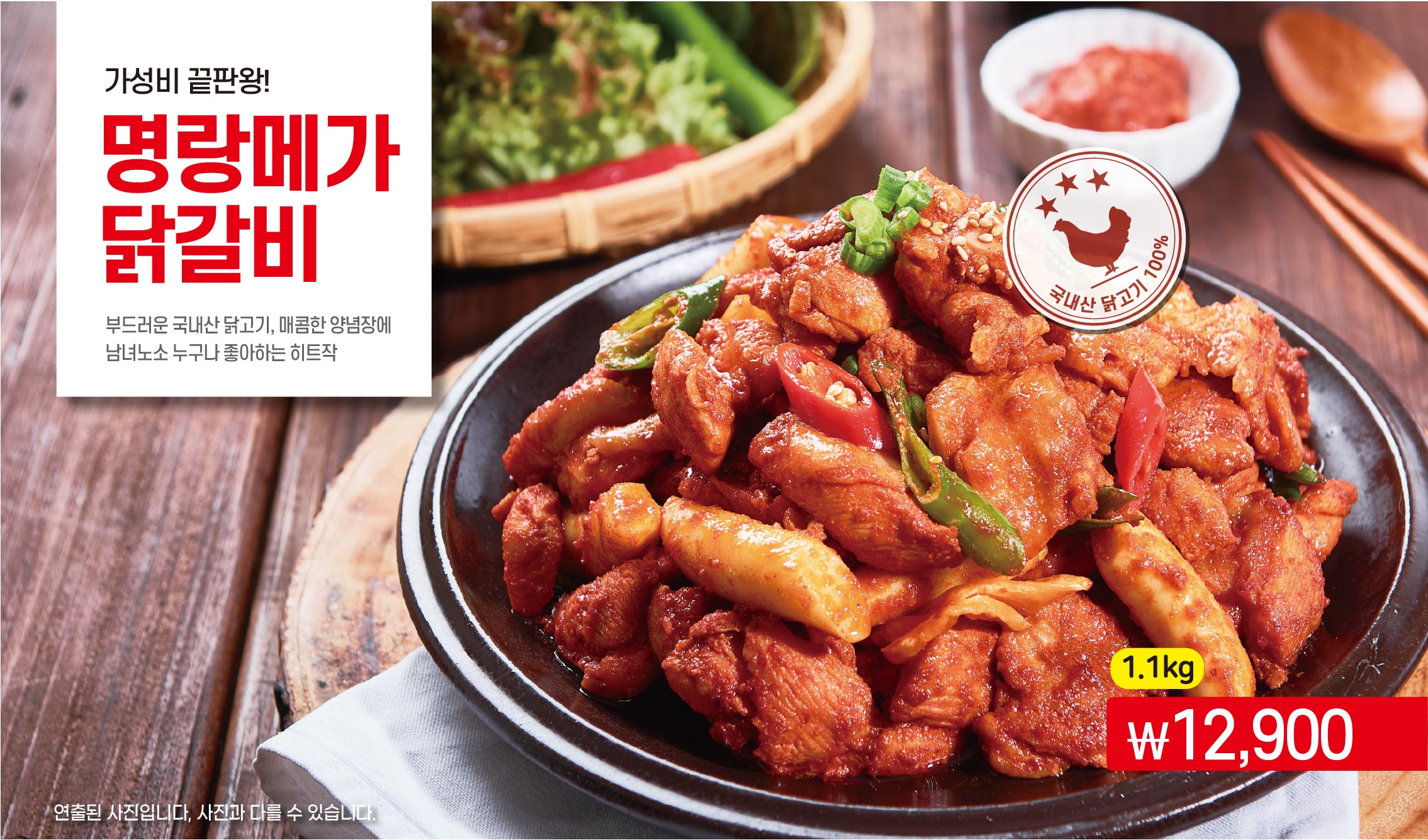 명랑부대찌개&밀키트 화성향남점