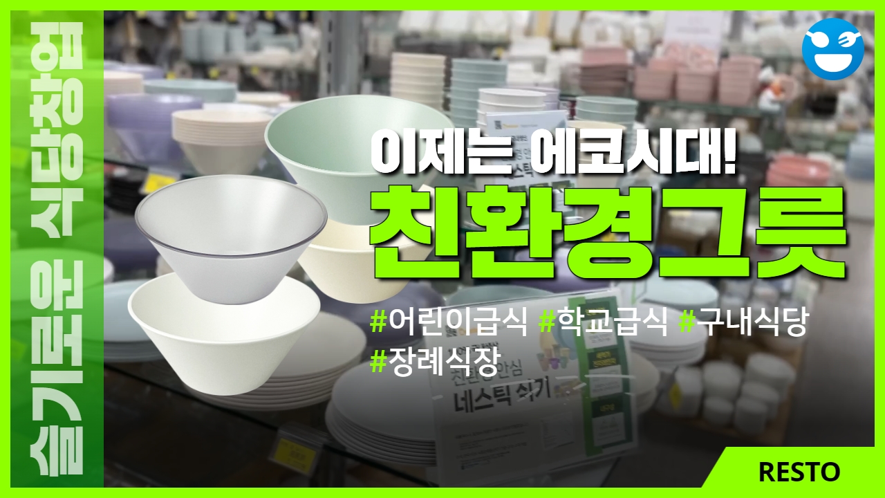 일등종합주방