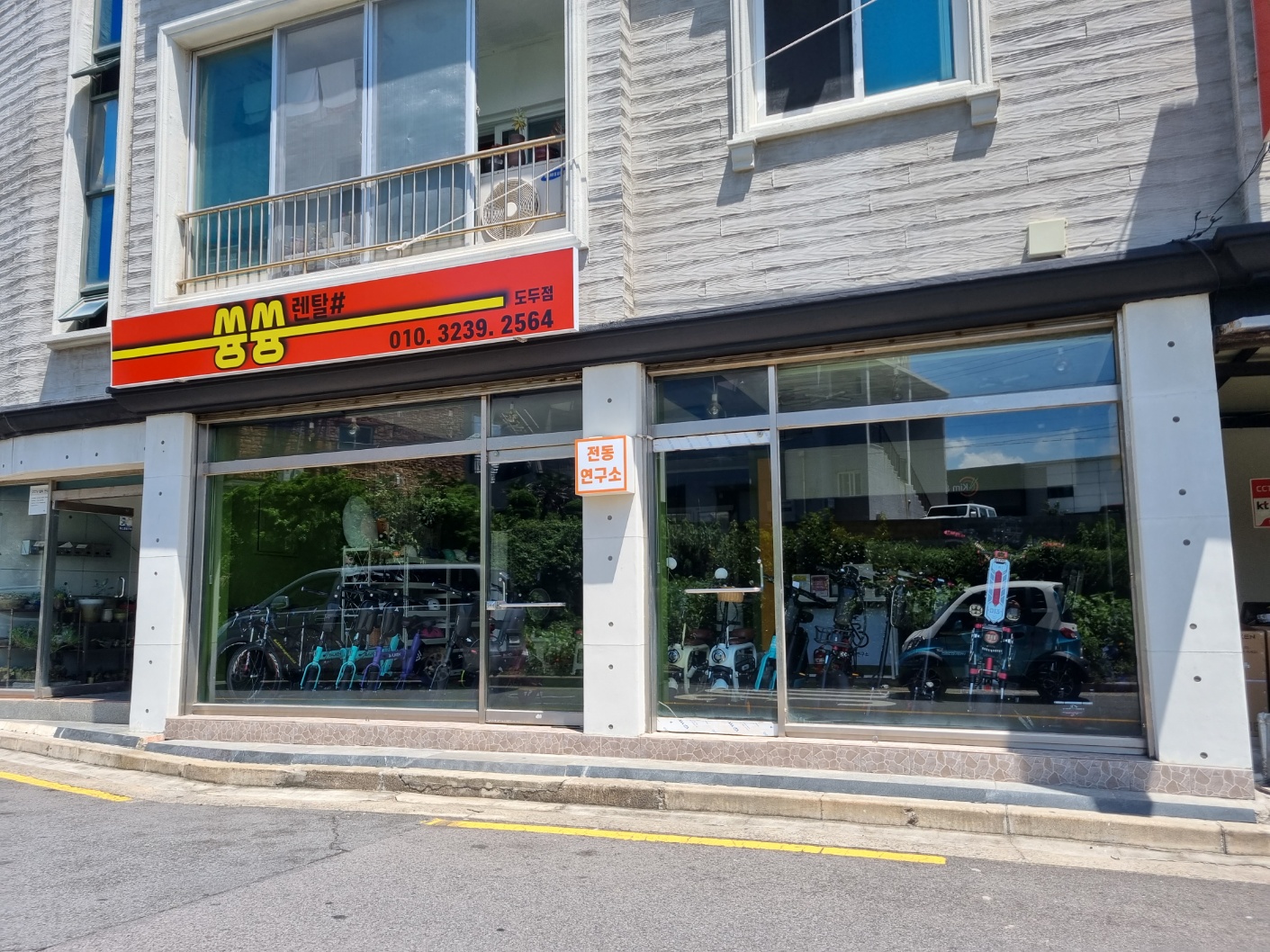 쓩쓩렌탈샵 공항점 대표 이미지