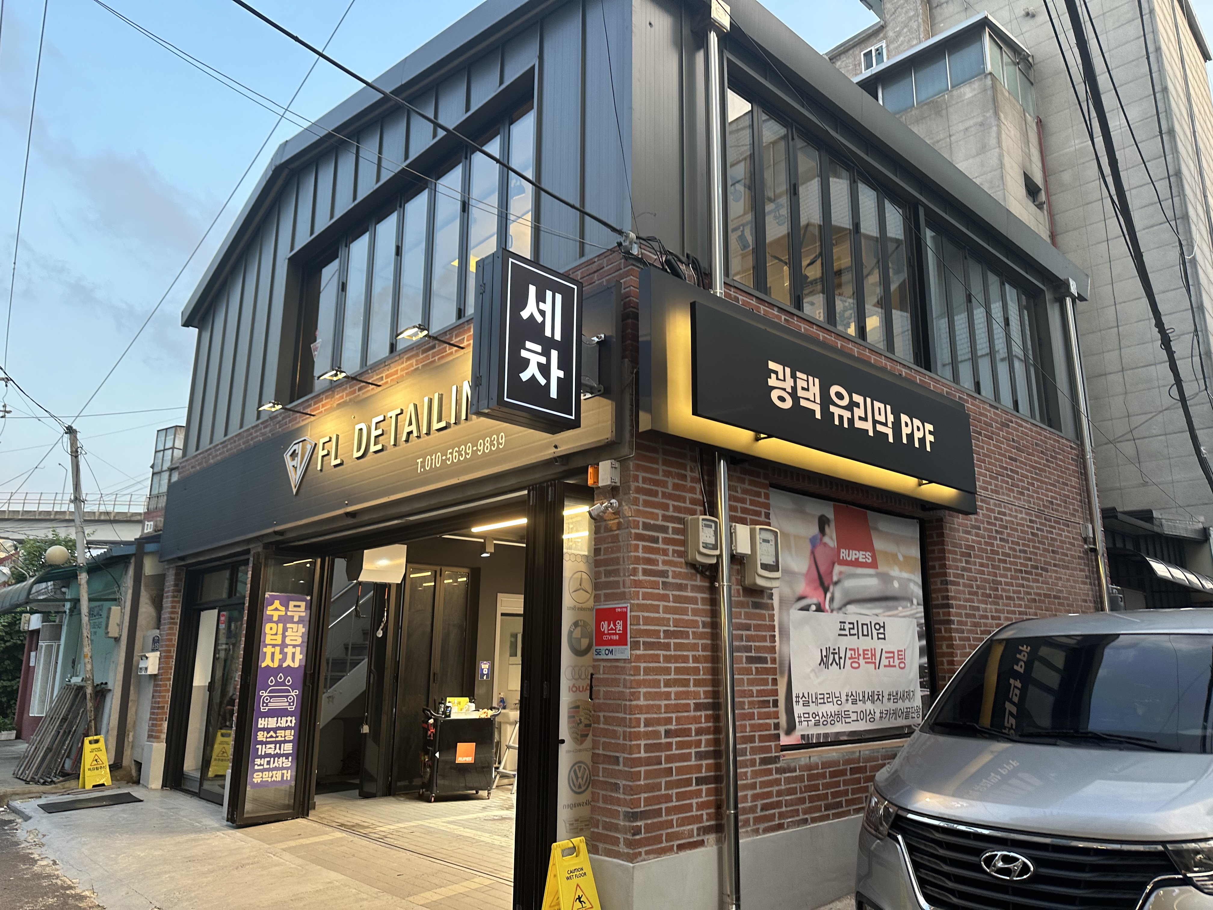 에프엘 디테일링 손세차