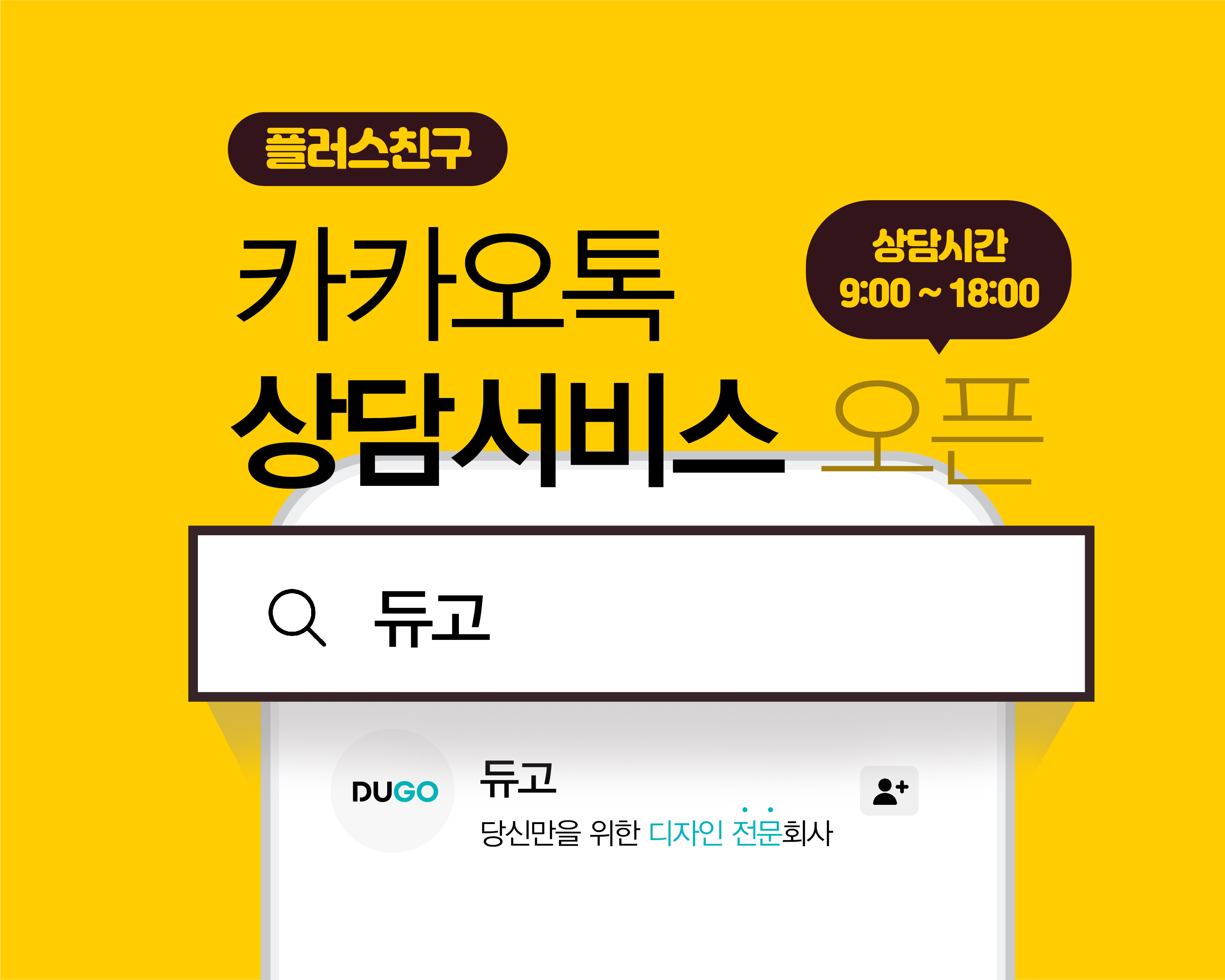 듀고