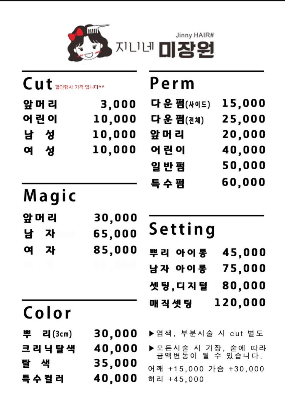 태후사랑 지니네미장원