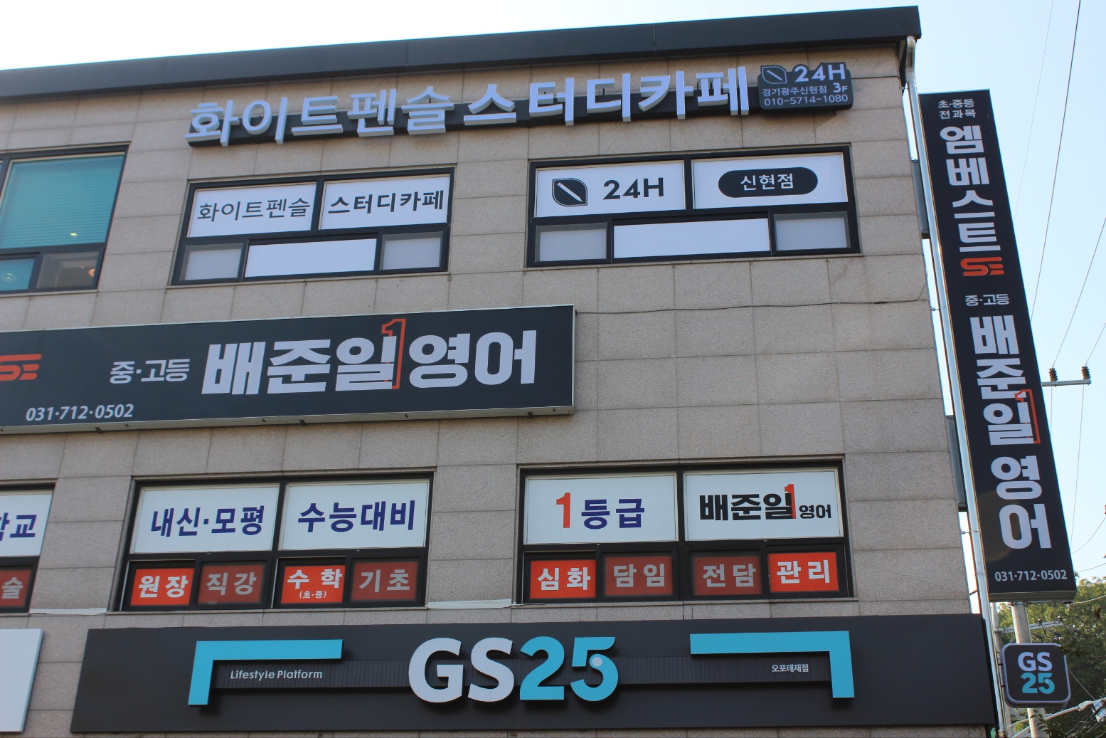 화이트펜슬 스터디카페 경기광주신현점