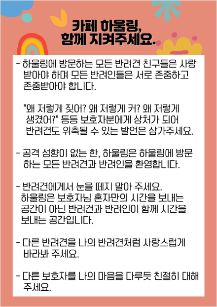 카페하울링