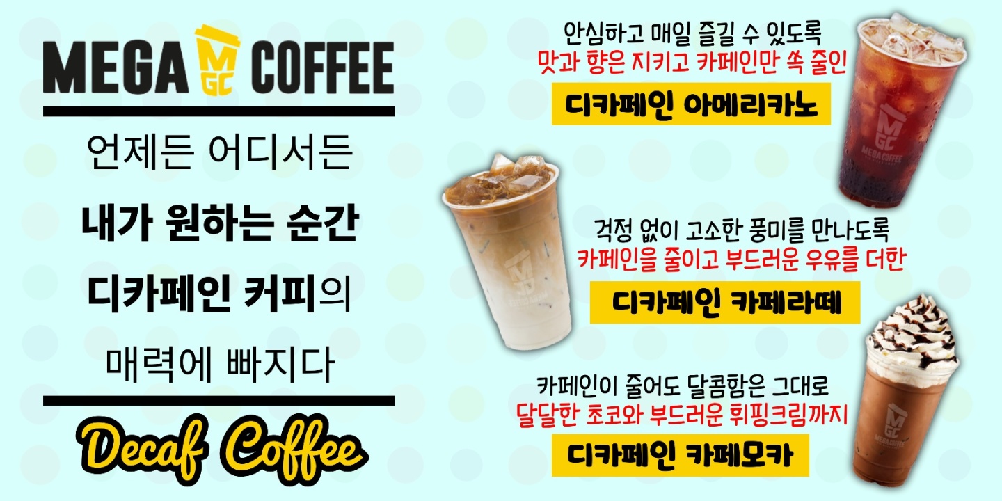 메가MGC커피 구로디지털탑프라자점