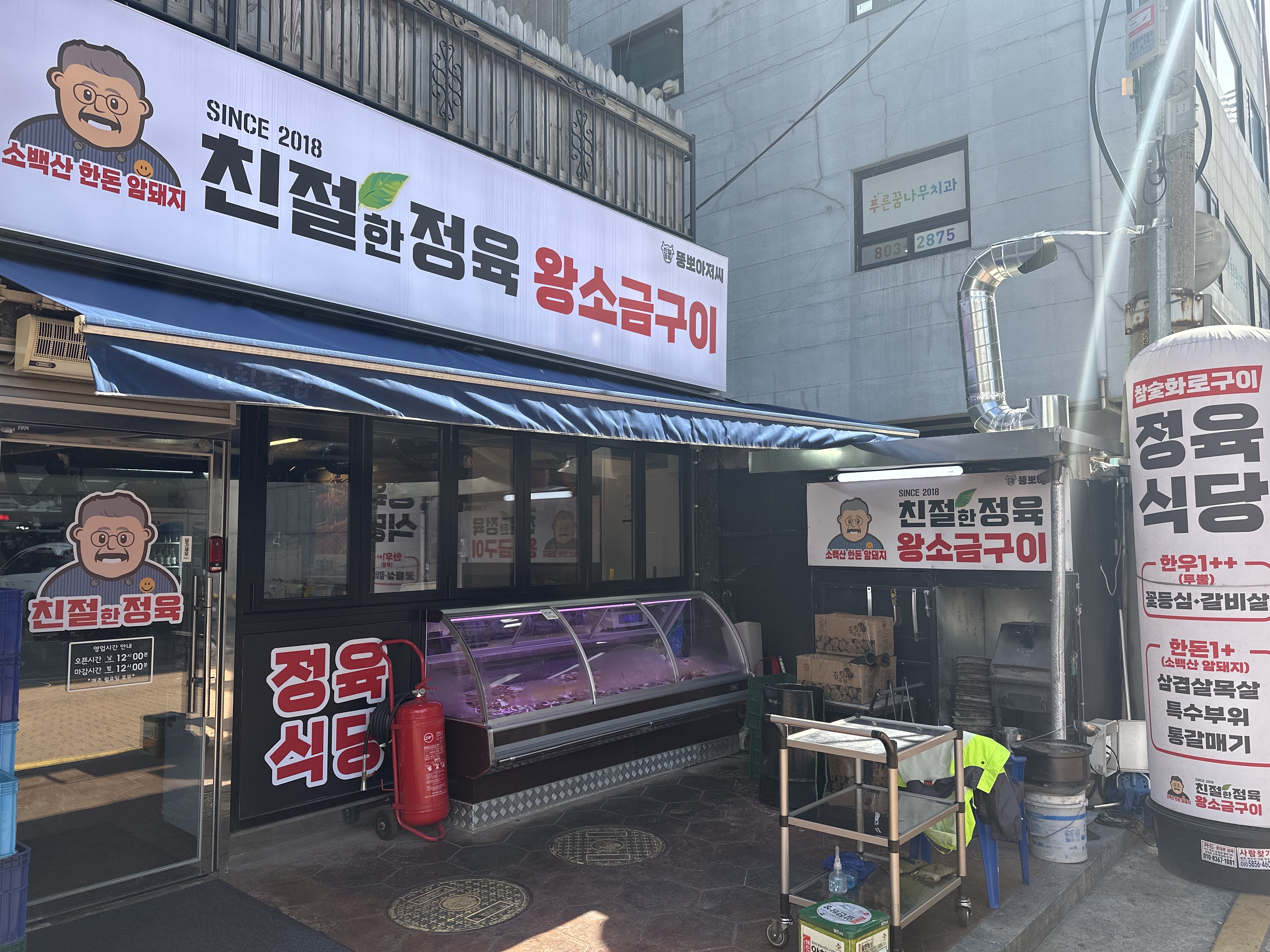 친절한정육 왕소금구이