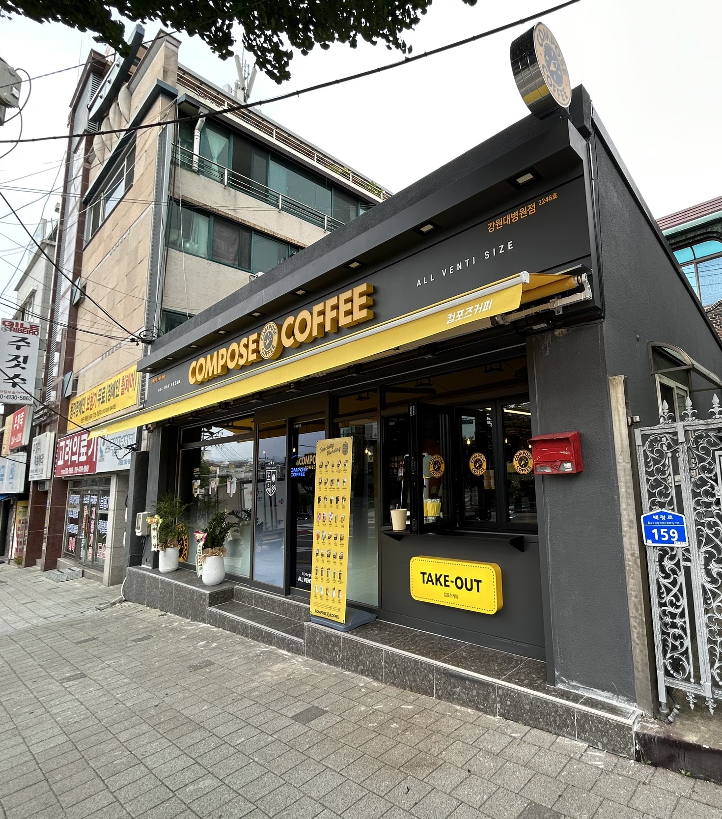 컴포즈커피 강원대병원점