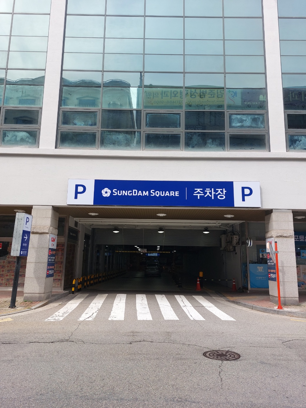 성담스퀘어