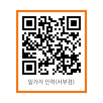 일가자 인력 서부점