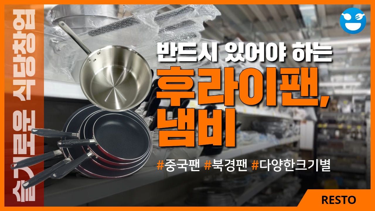 일등종합주방