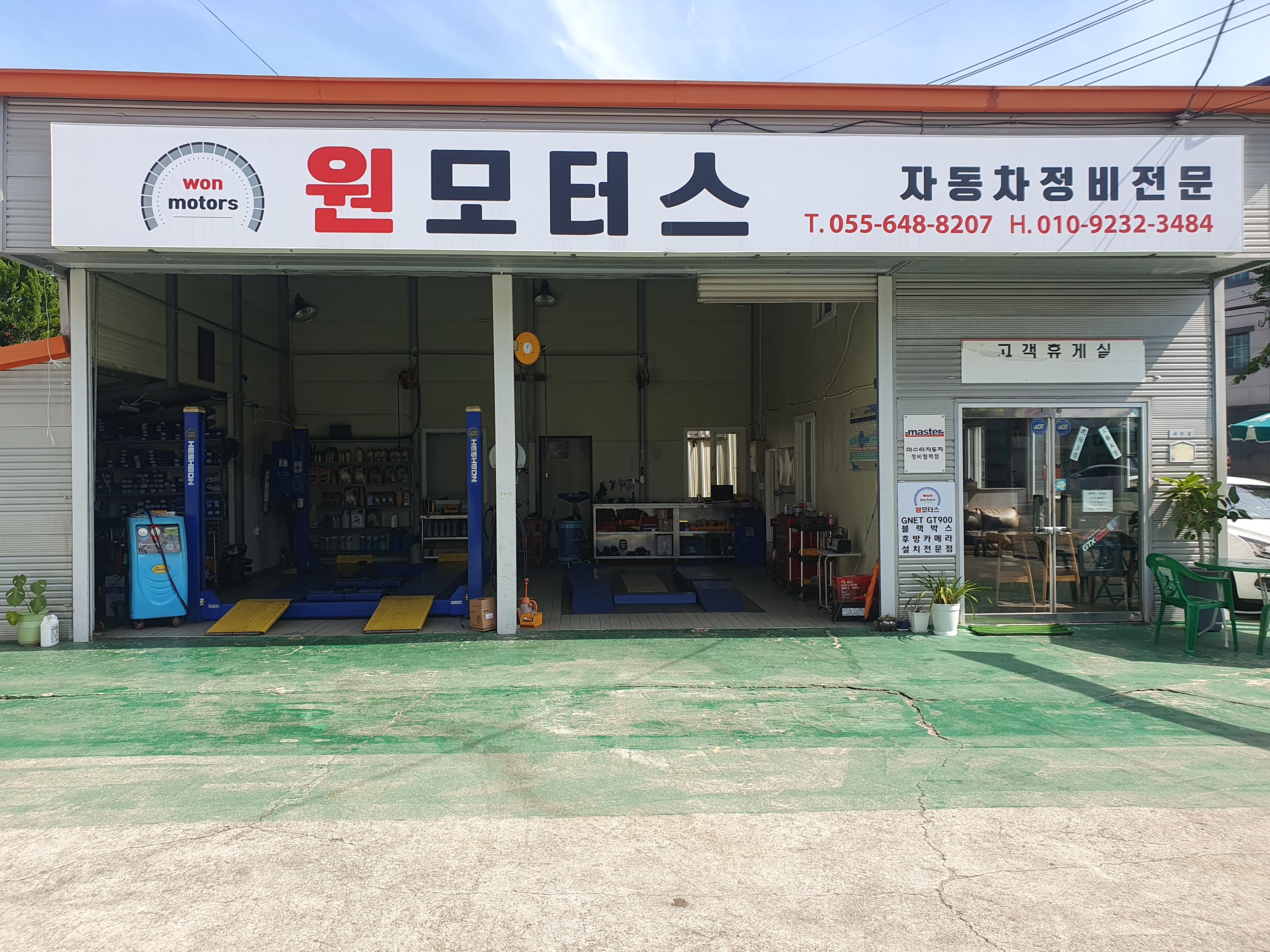 원모터스