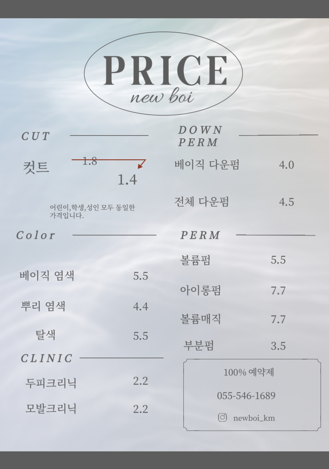 뉴보이헤어샵