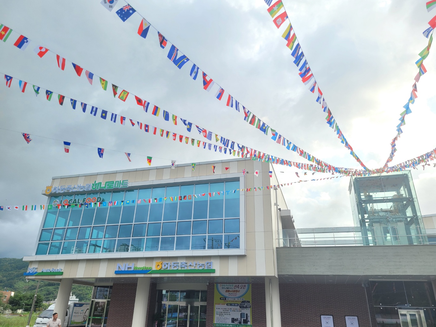 경남 하동군 마트 2