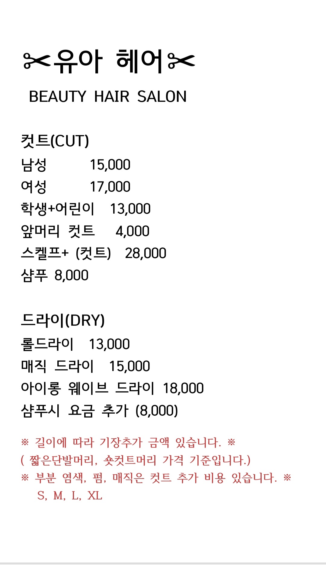 유아헤어