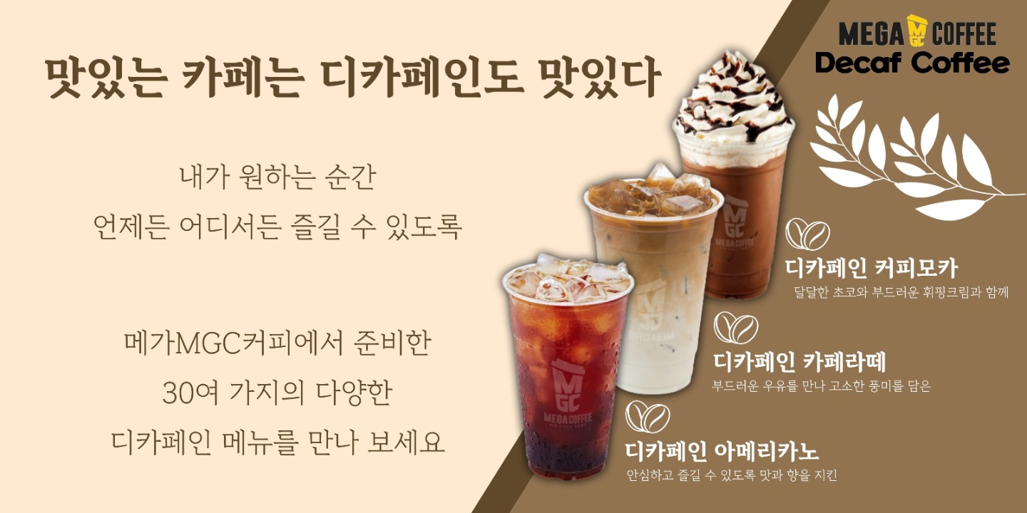 메가MGC커피 구로디지털탑프라자점