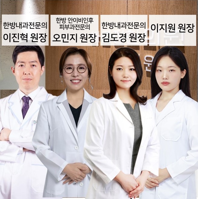 바를정한의원