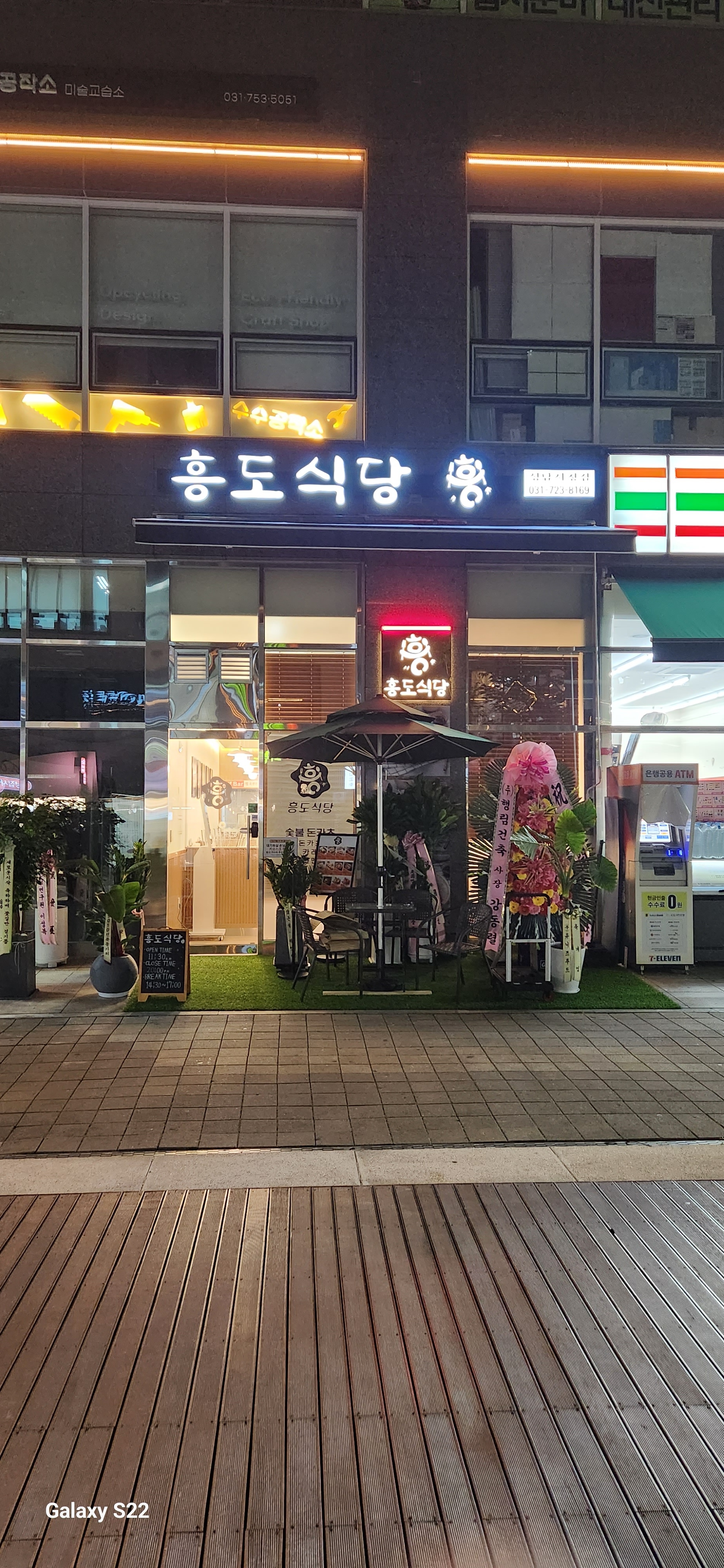 흥도식당 성남시청점