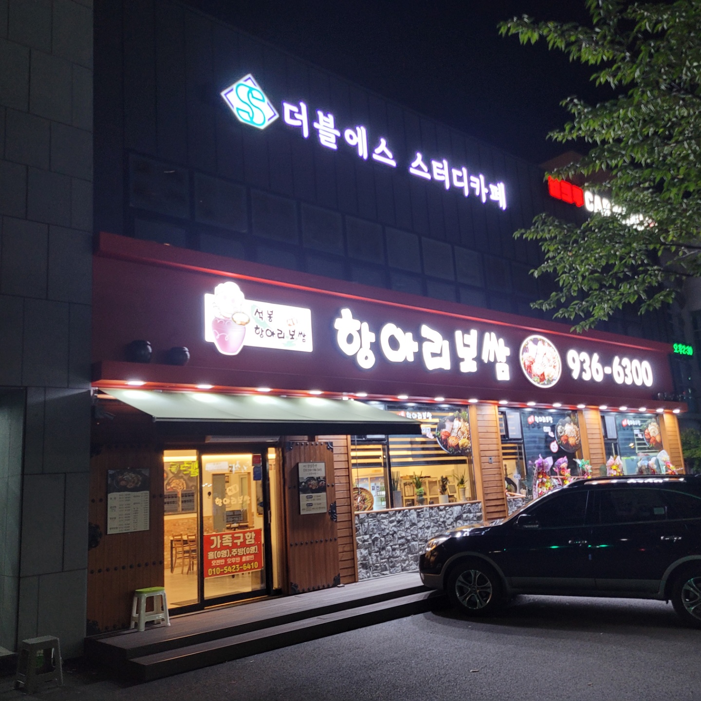 업체사진