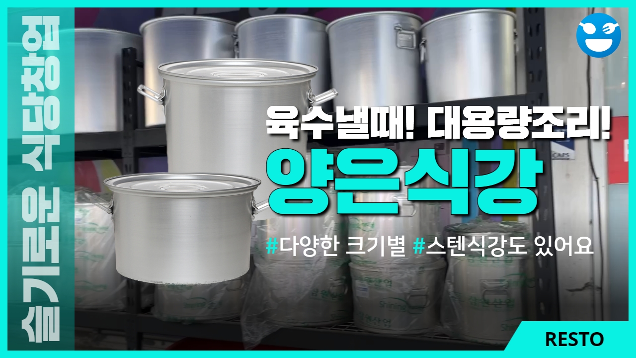 일등종합주방