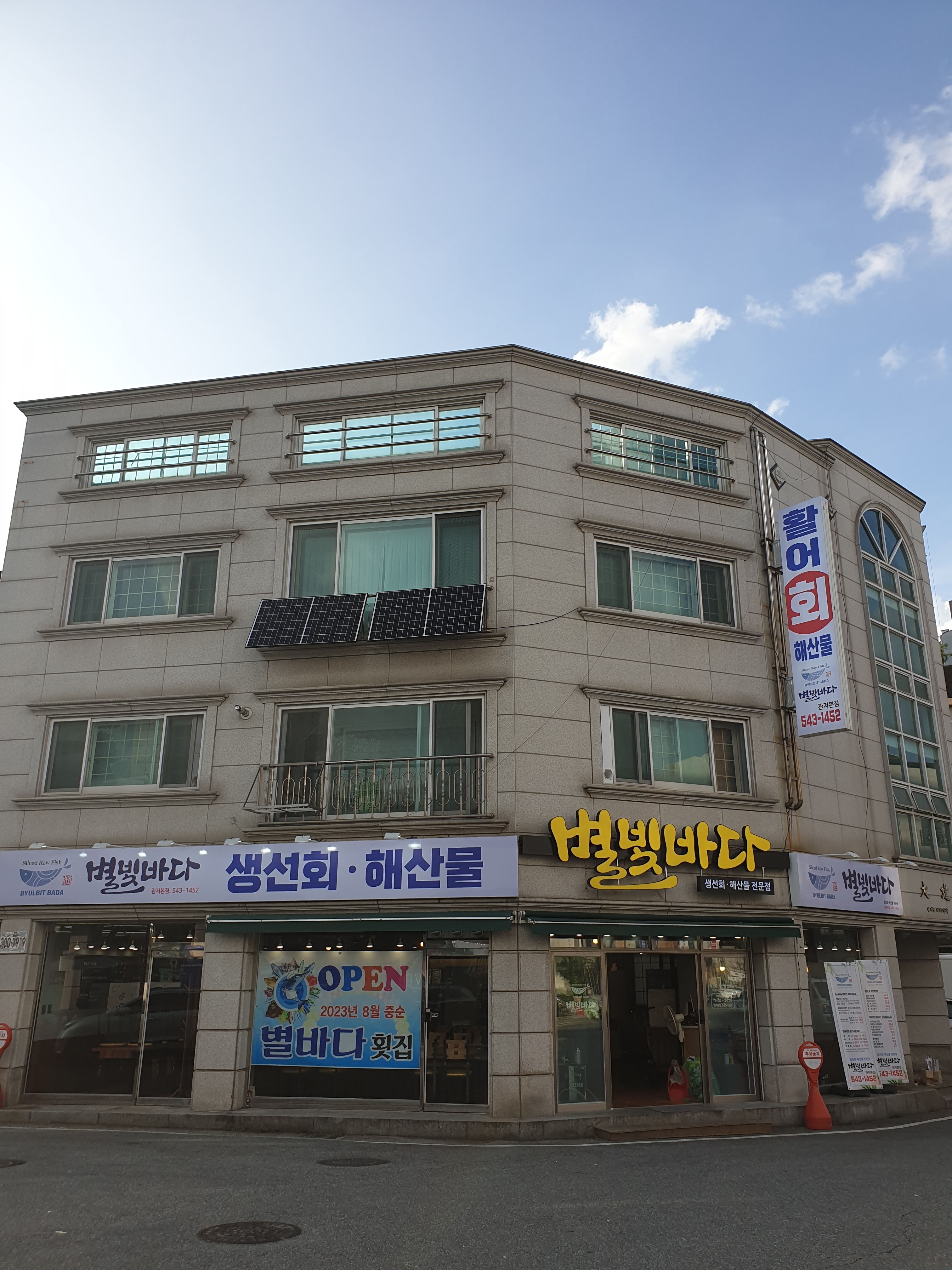 별빛바다