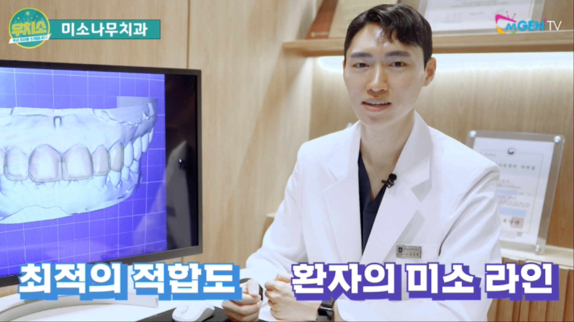 미소나무치과의원 수원망포점 대표 이미지