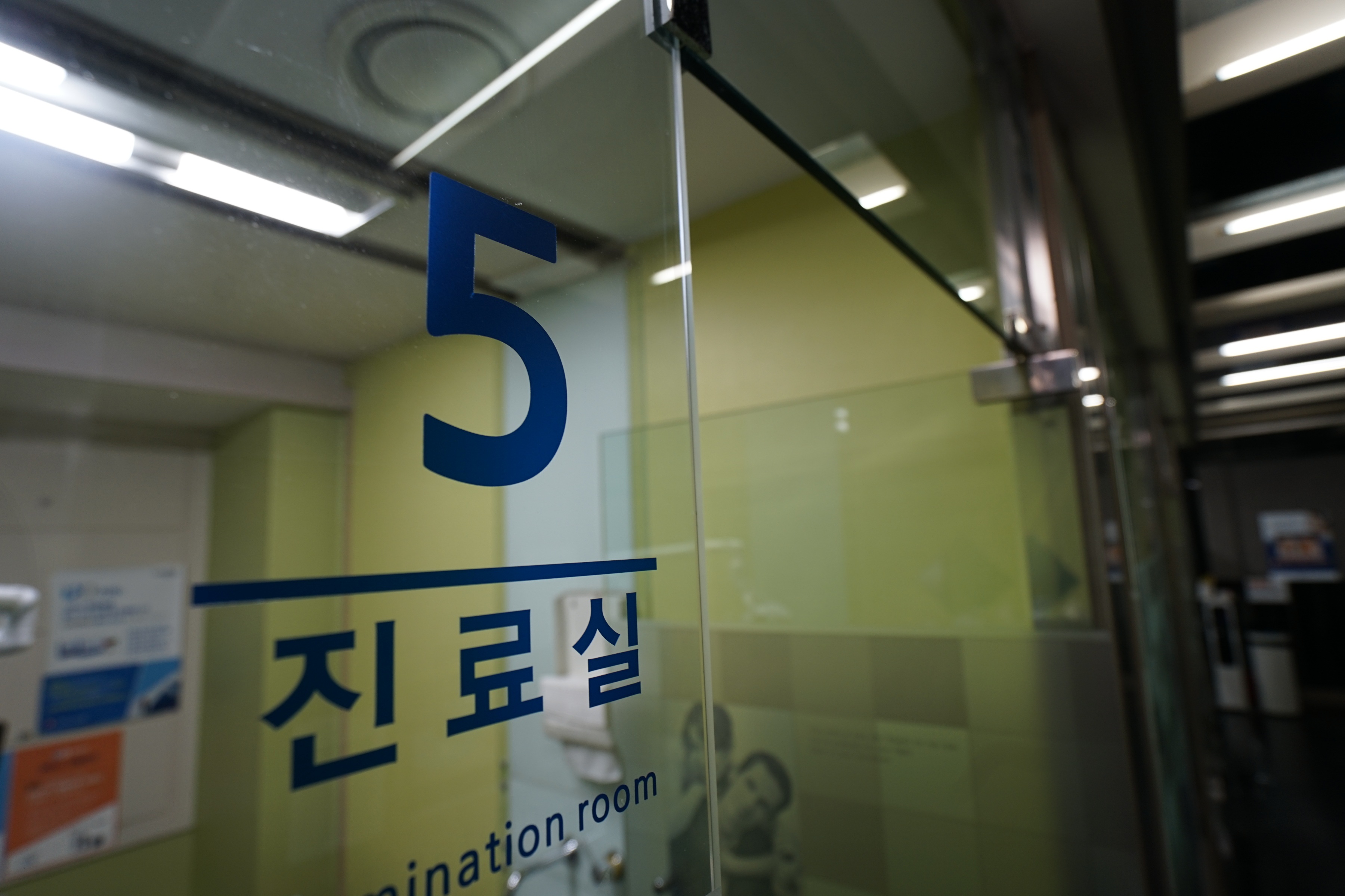 유디치과의원 가산점 대표 이미지