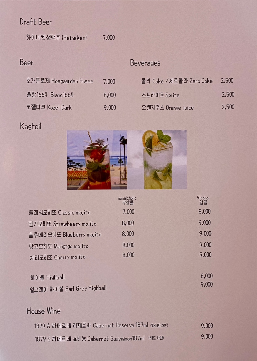 마담에뽀끄 수성못점