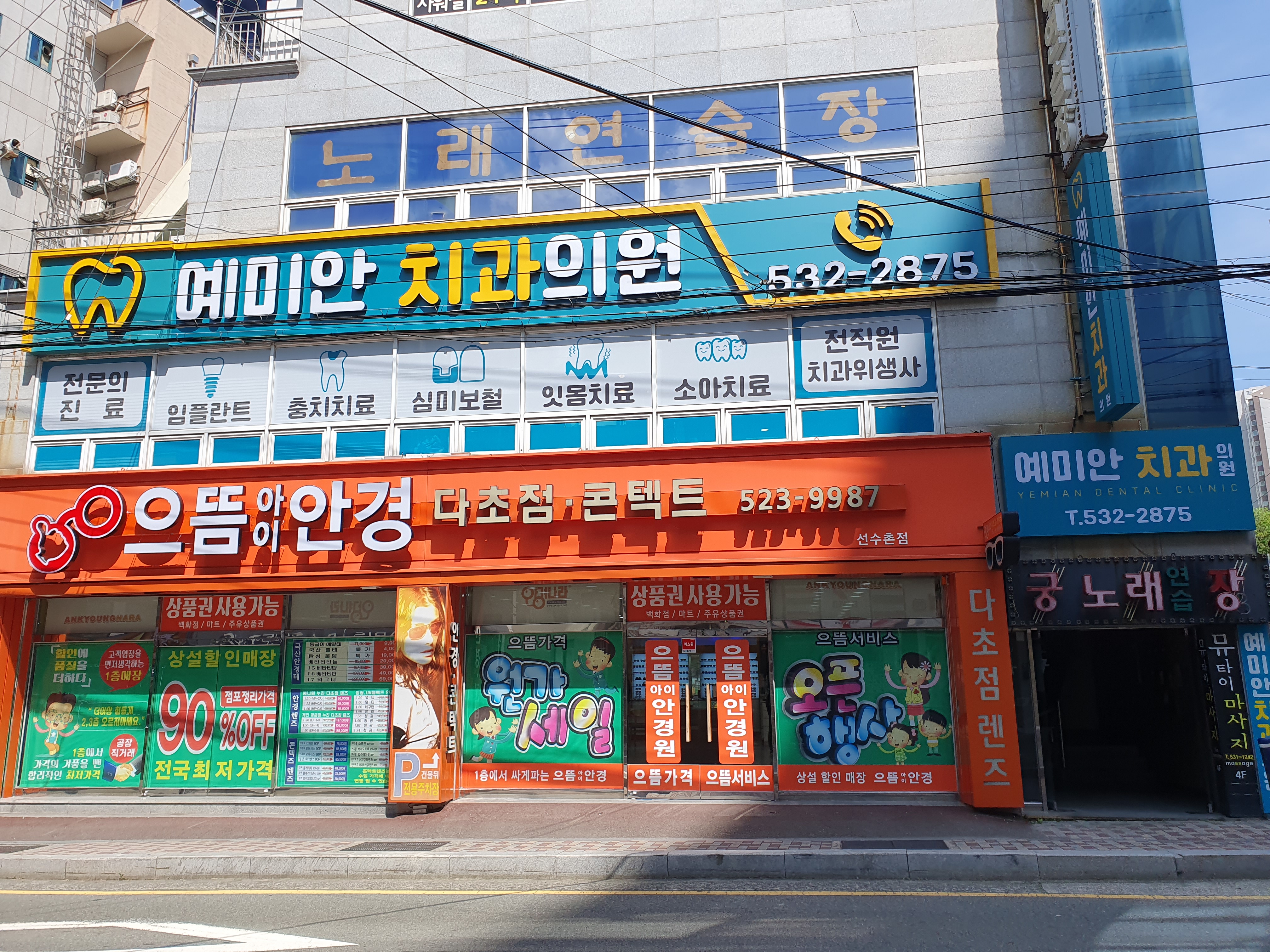 예미안치과의원 대표 이미지