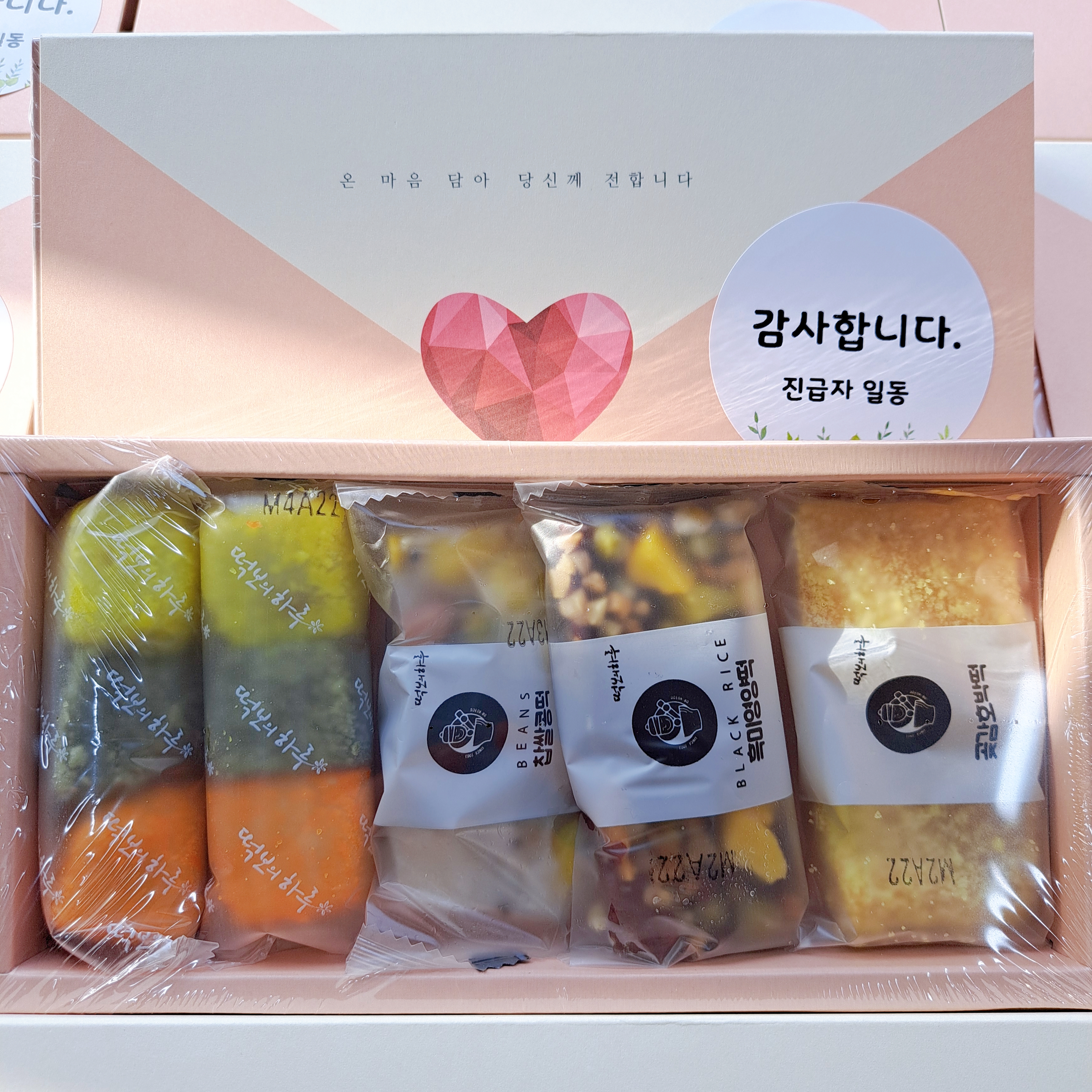 떡보의하루 서면사상점