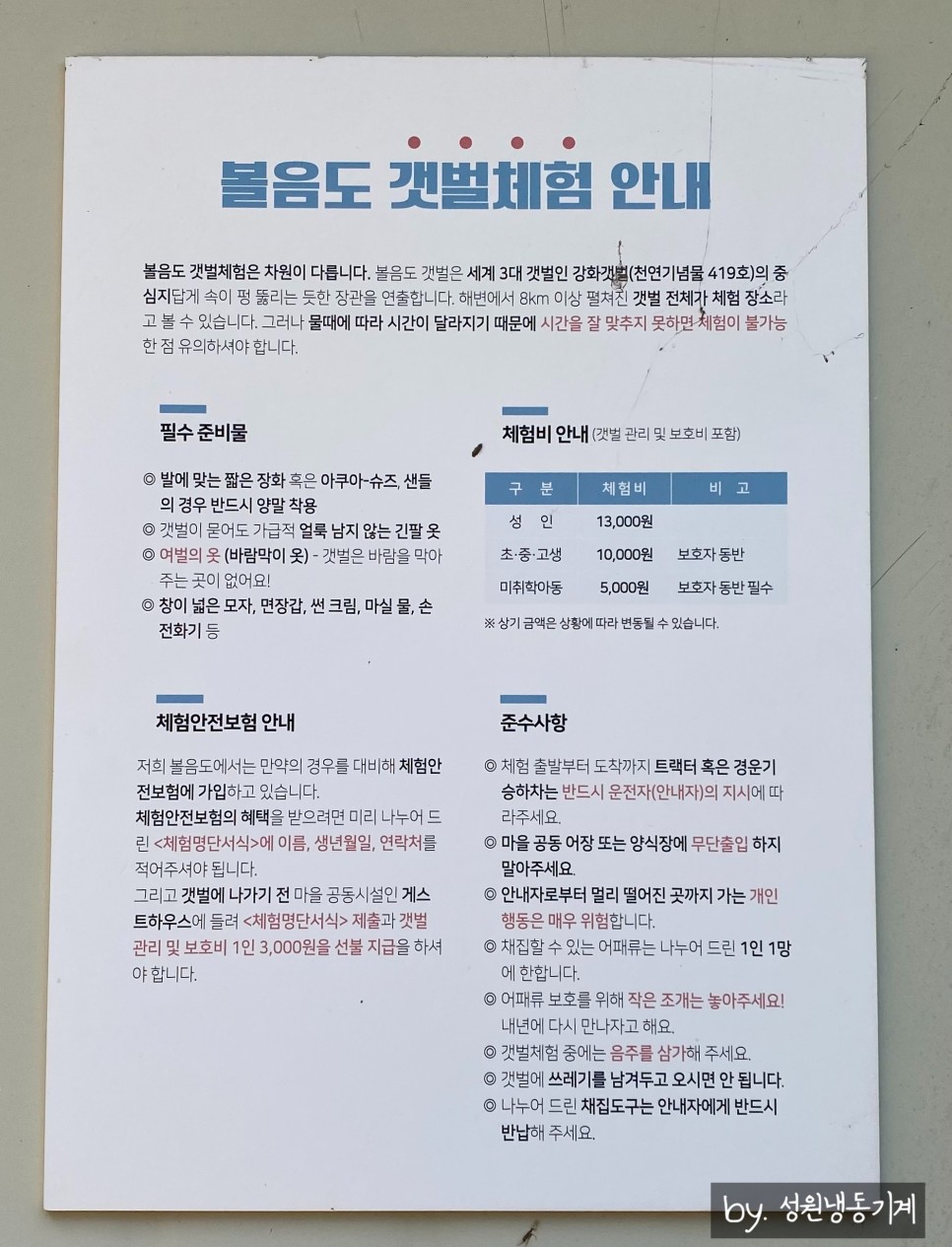 흙집민박