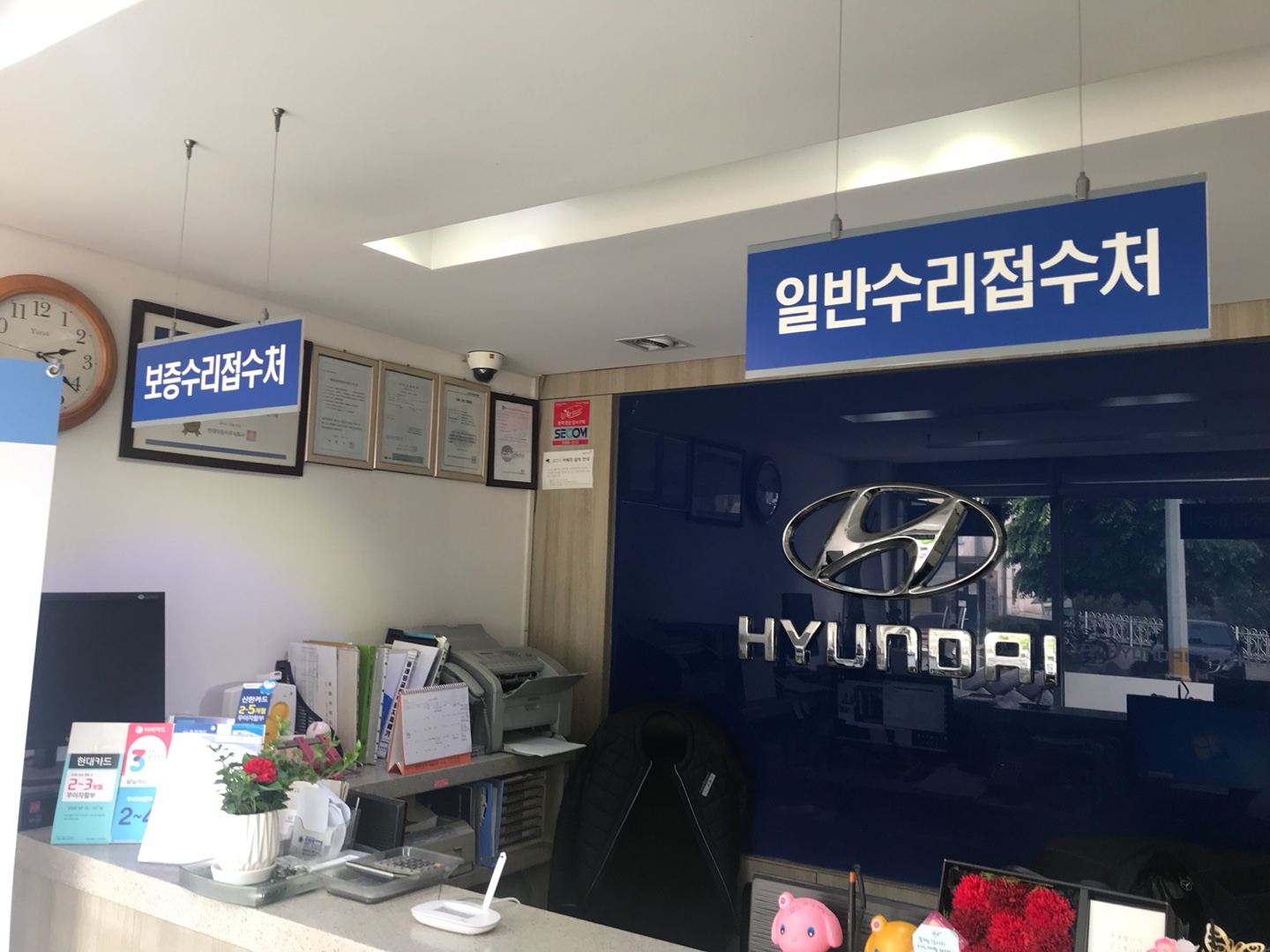 현대자동차블루핸즈 과천점 대표 이미지