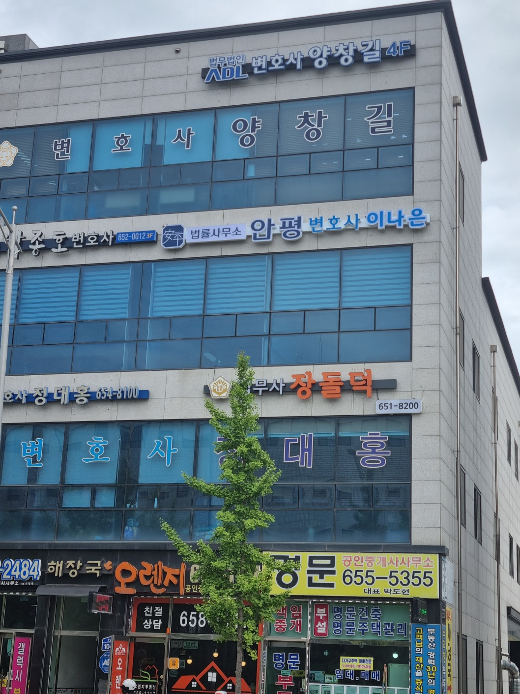 변호사이나은법률사무소