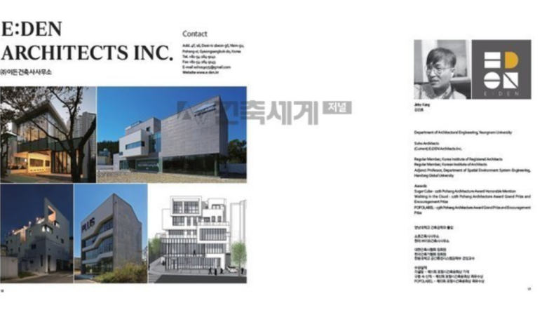 이든 건축사사무소