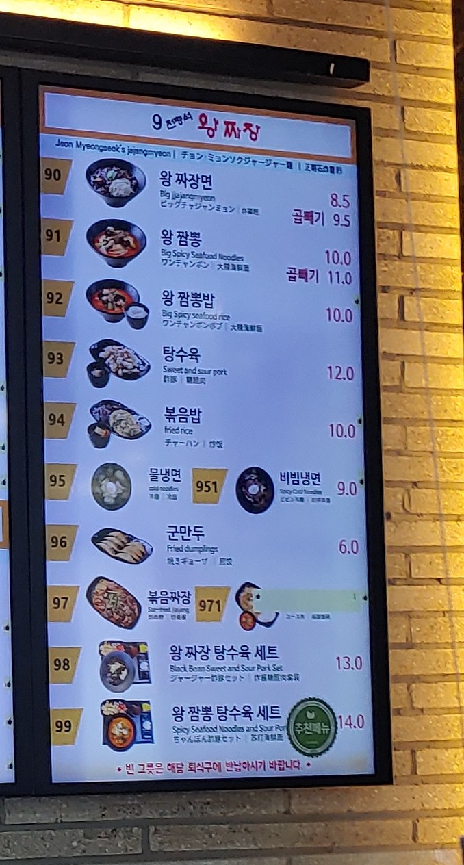 전명석왕짜장 안성휴게소(서울방향)