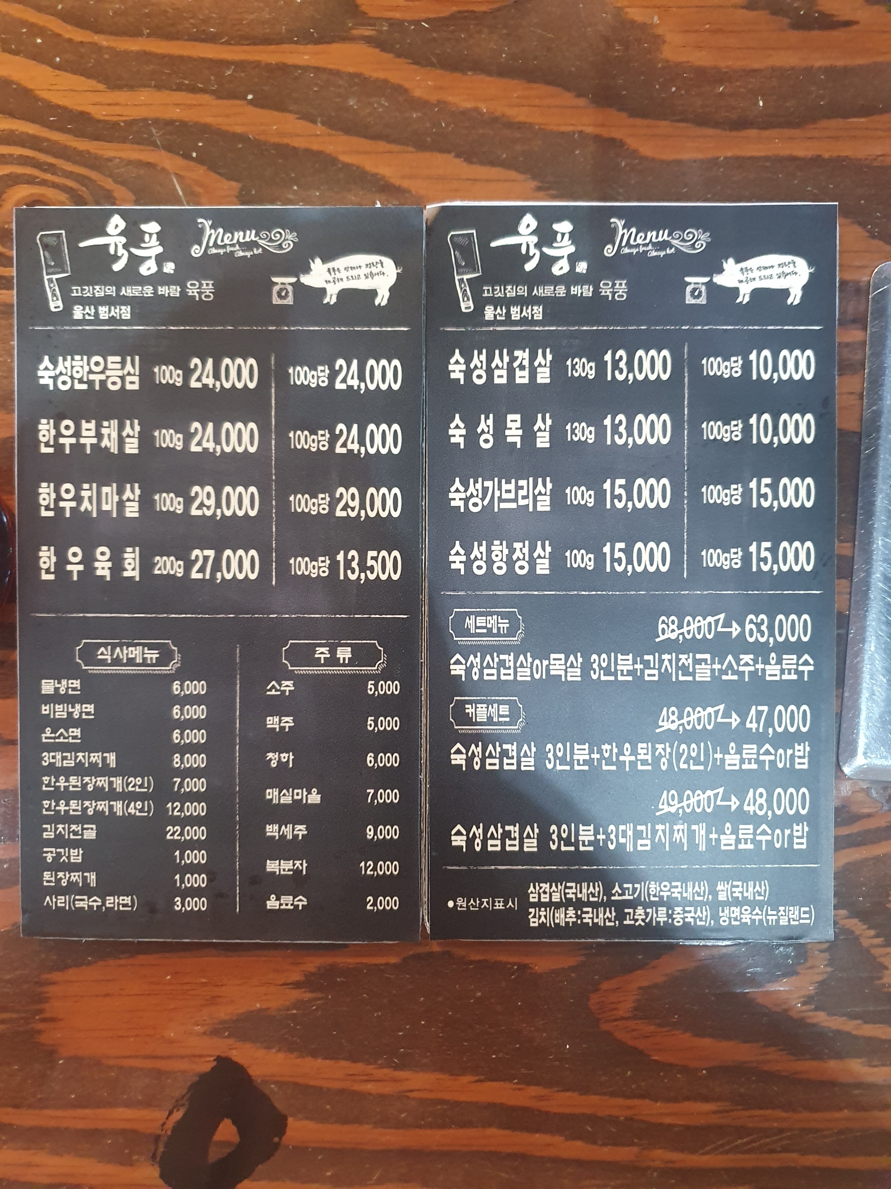 육풍 울산범서점