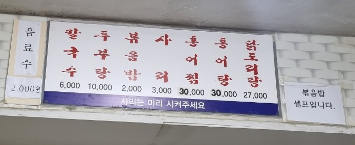 한밭칼국수