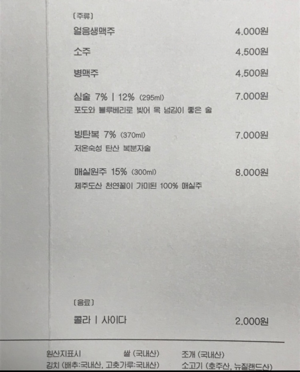 스구식탁 울산성안점
