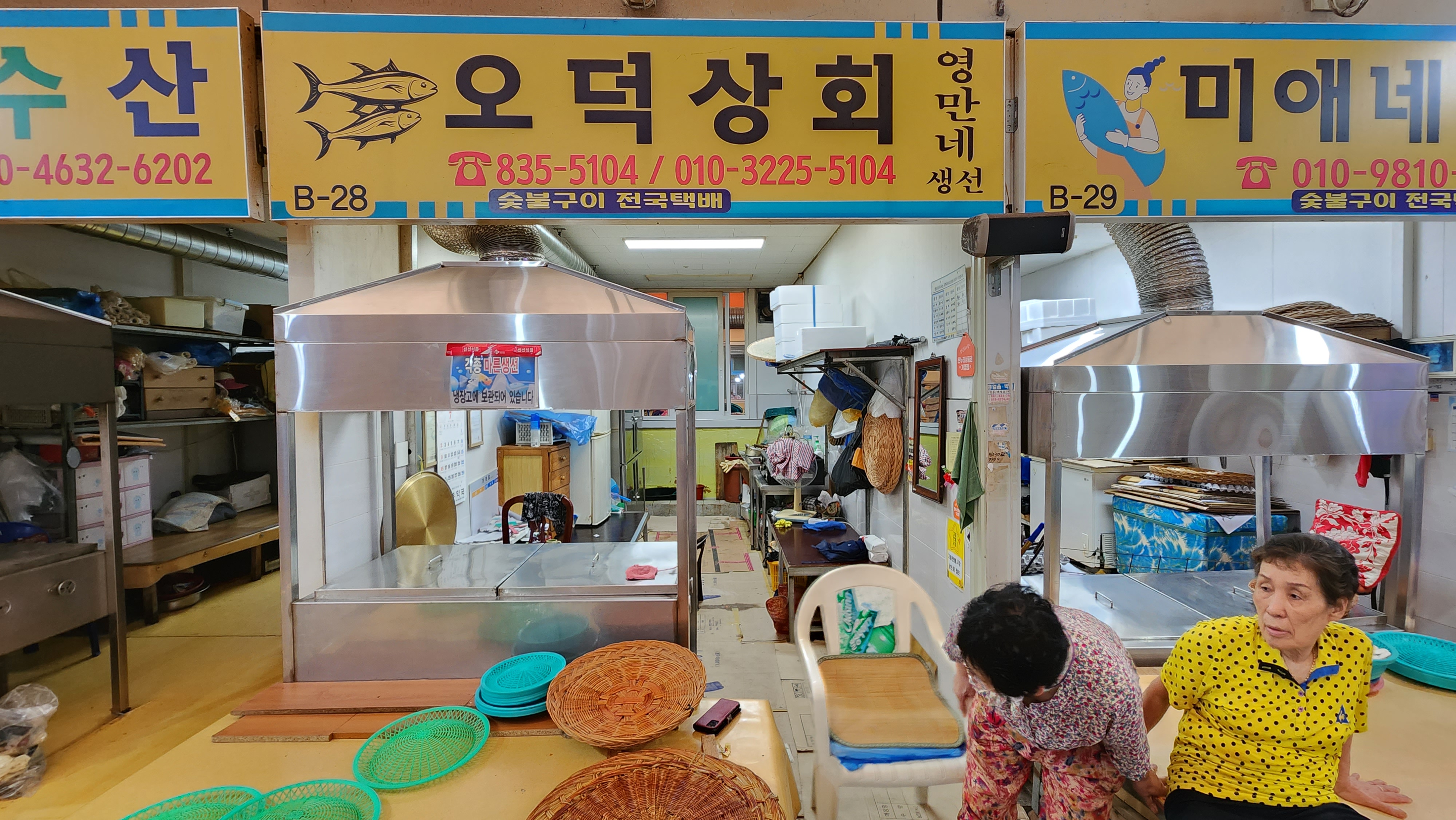 오덕상회