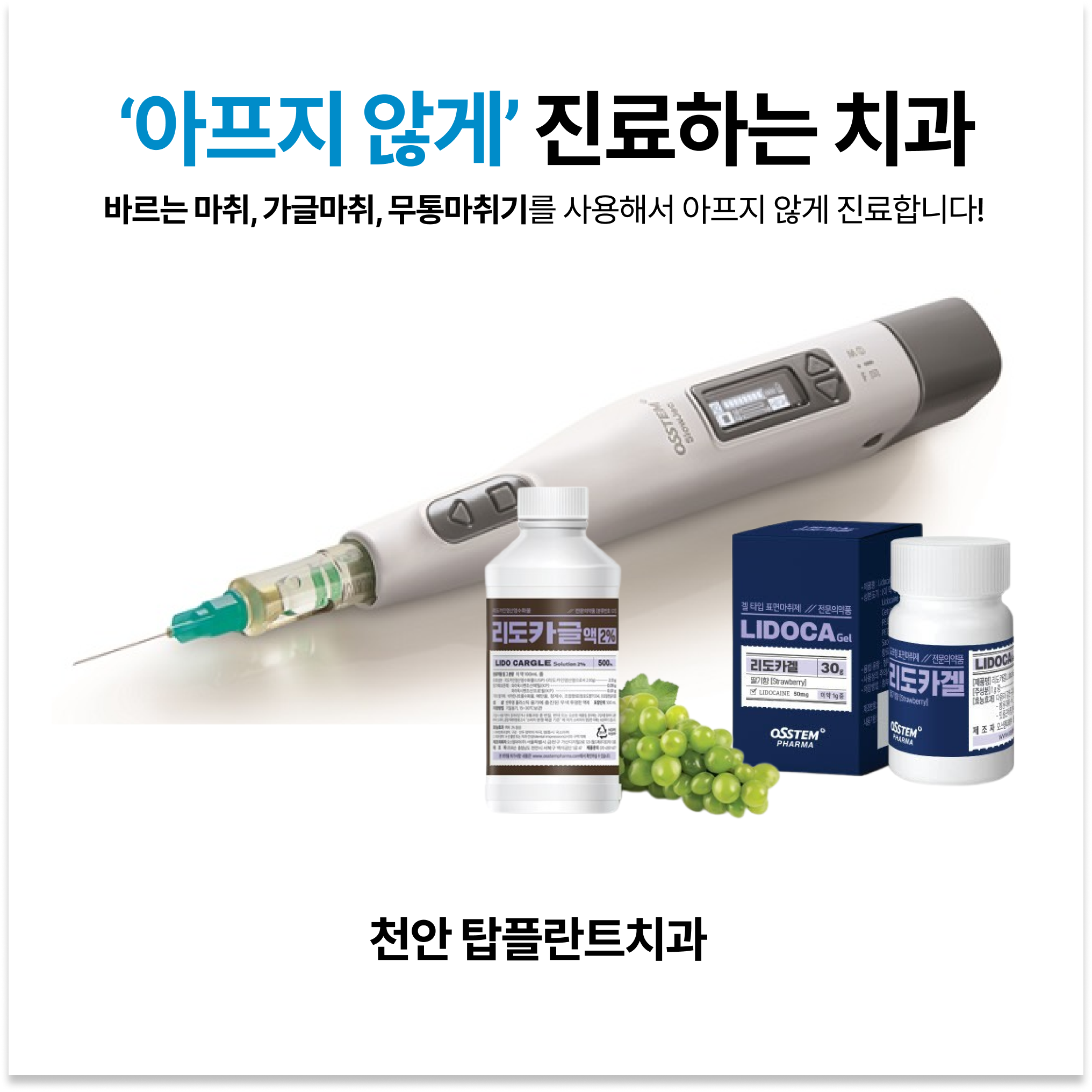 탑플란트치과의원 천안 대표 이미지