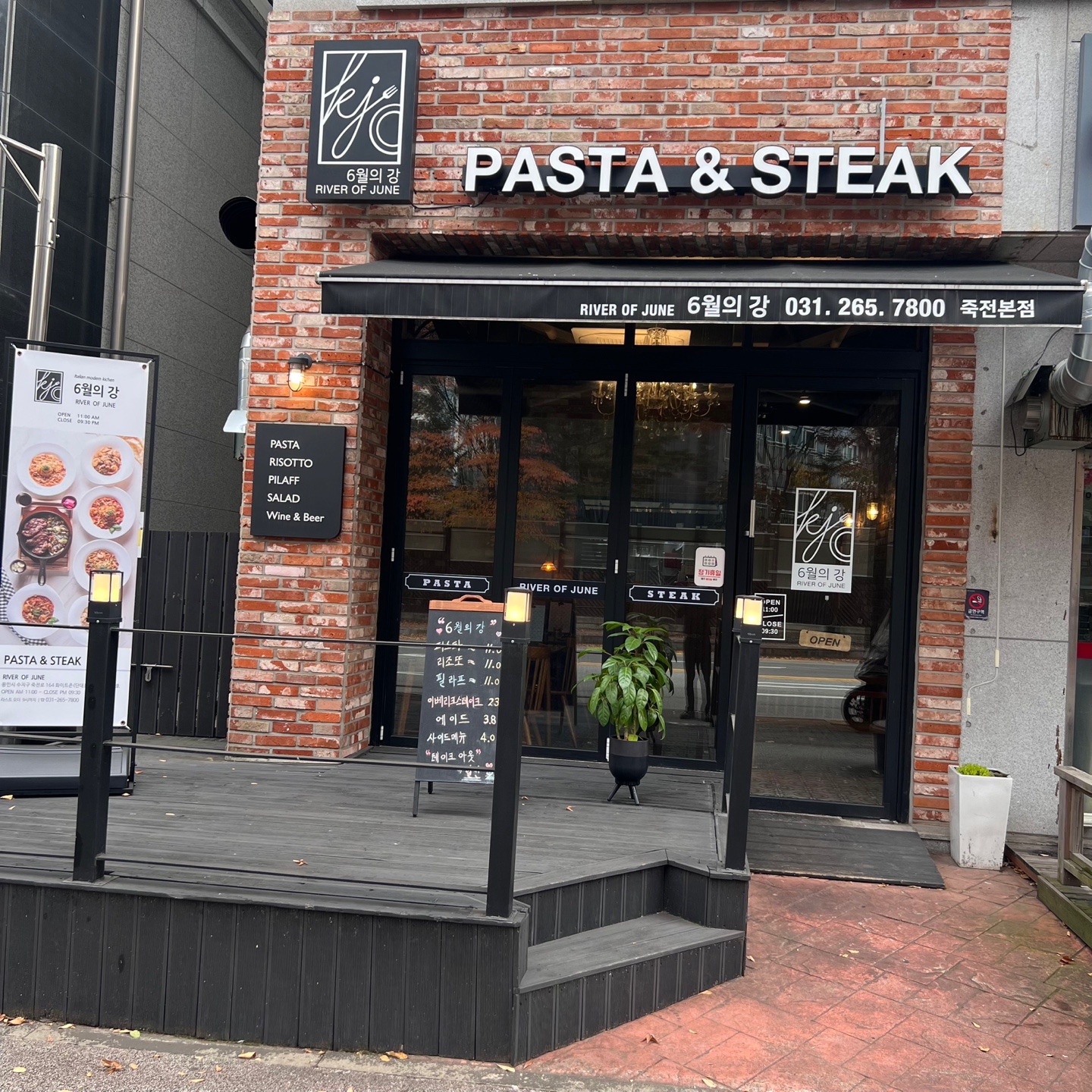 6월의 강 PASTA&STEAK