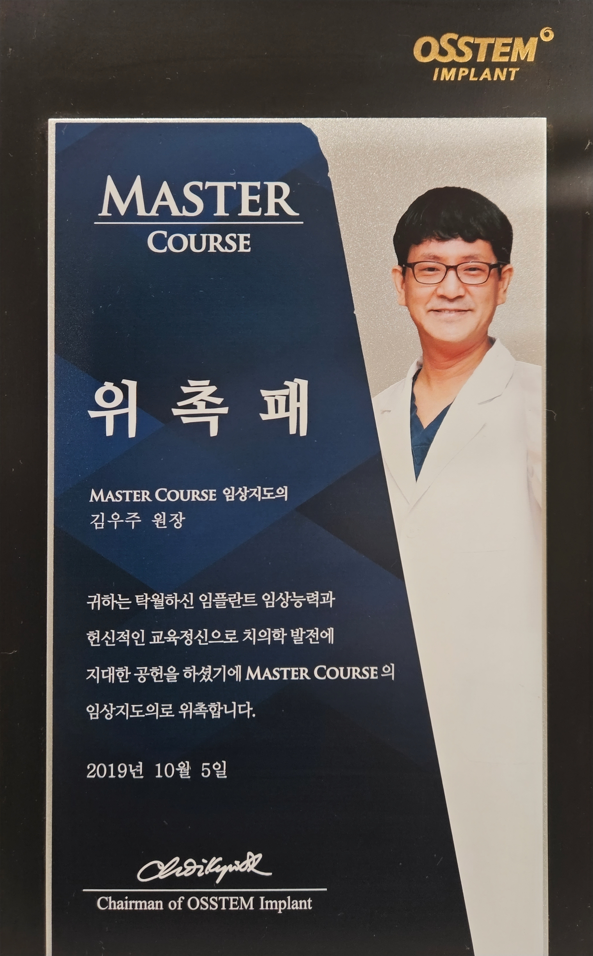 고운이치과의원