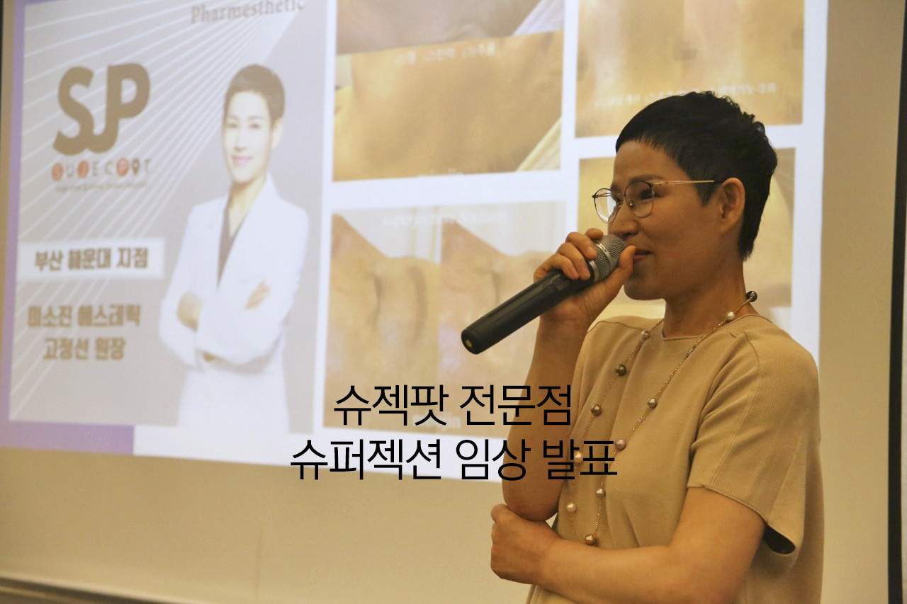 미소진 뷰티룸 대표 이미지
