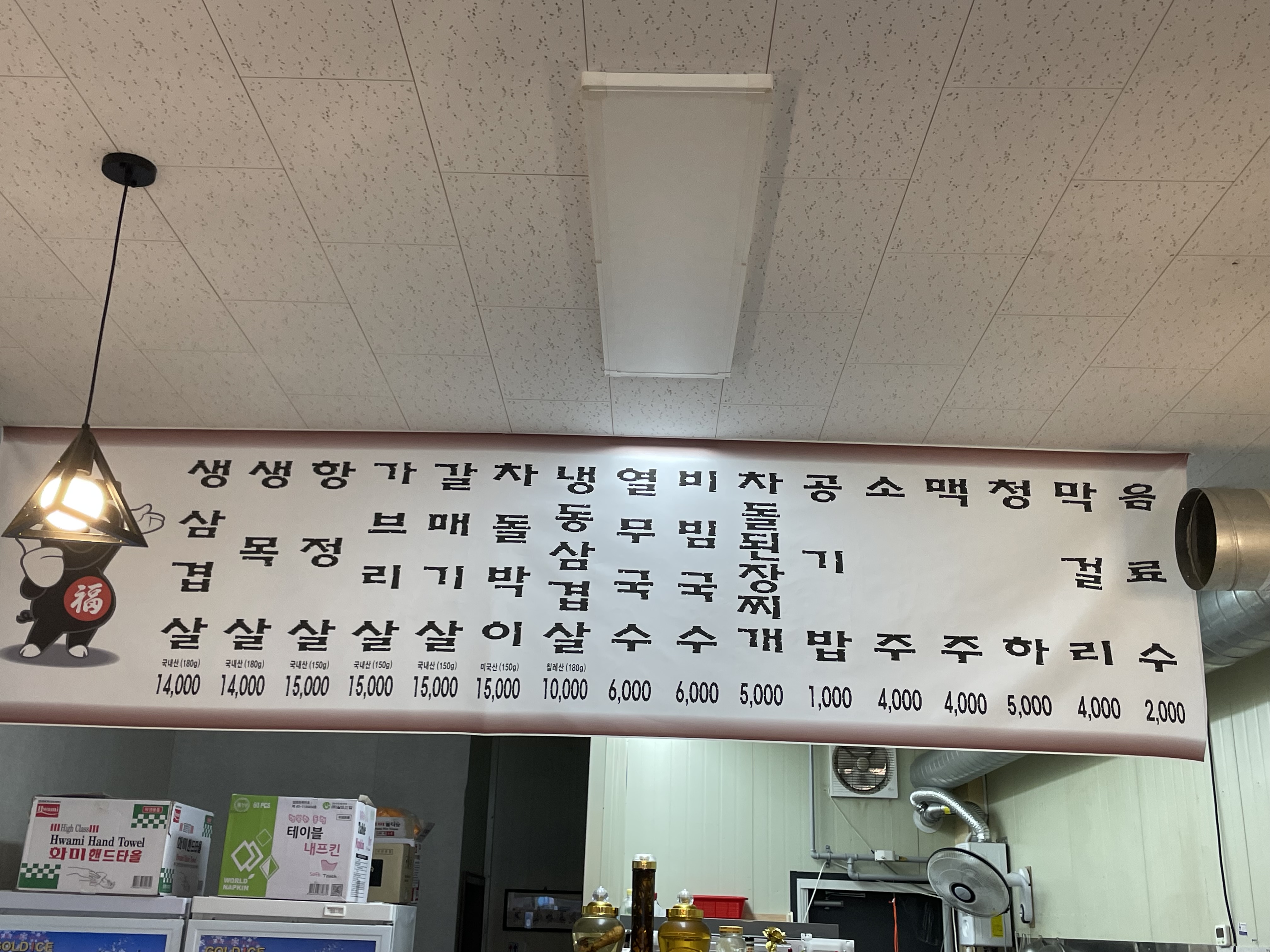 뚱땡이