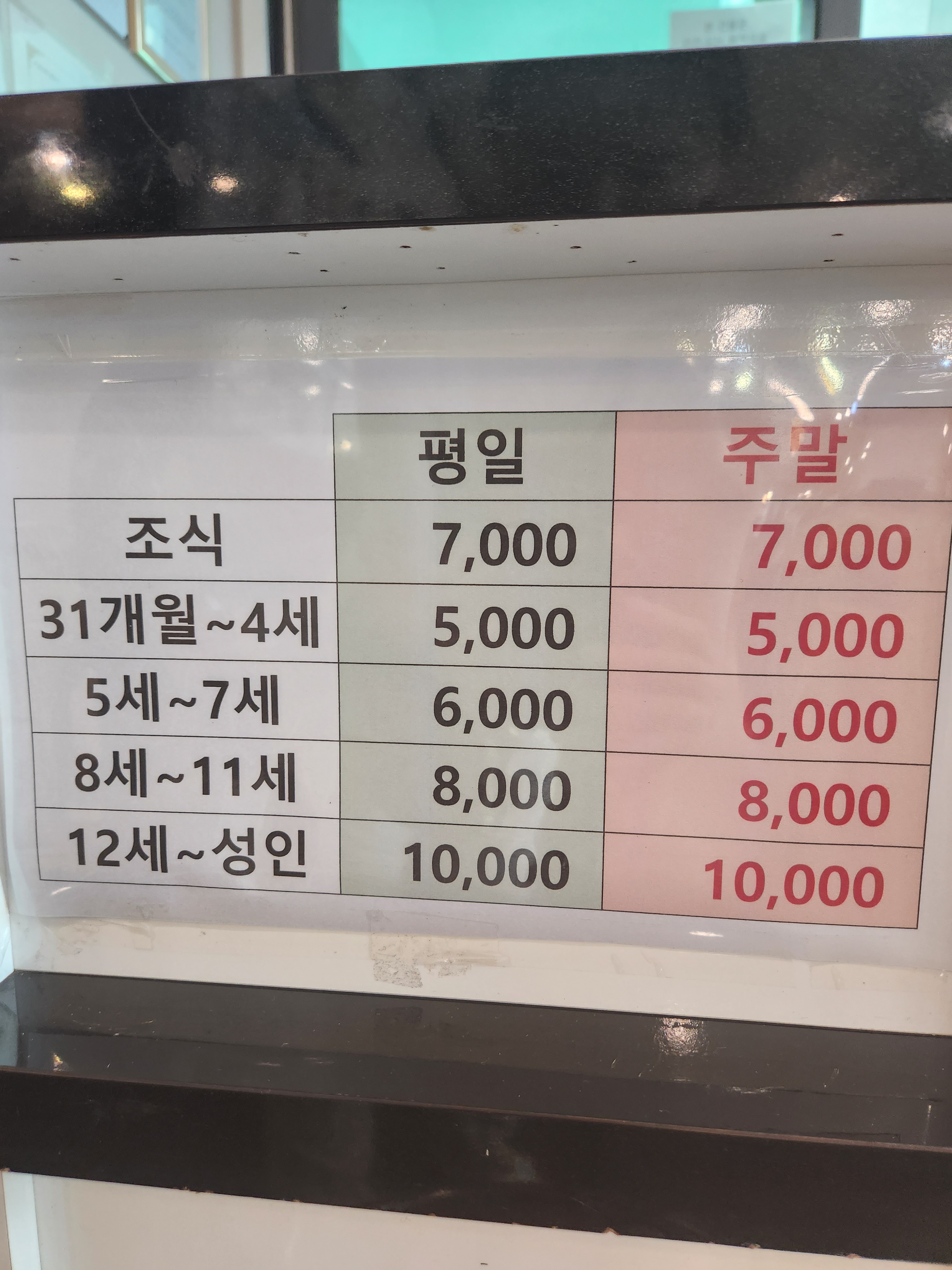 참마루한식보리밥부페