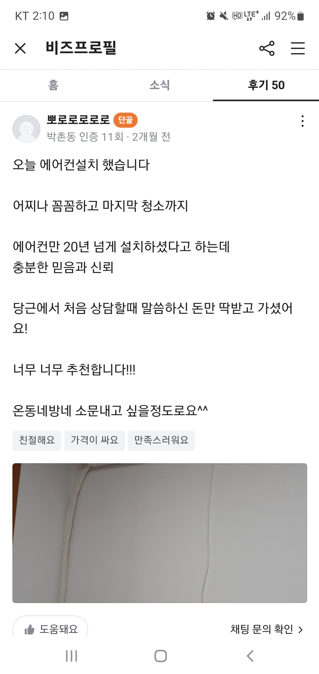 우리동네에어컨