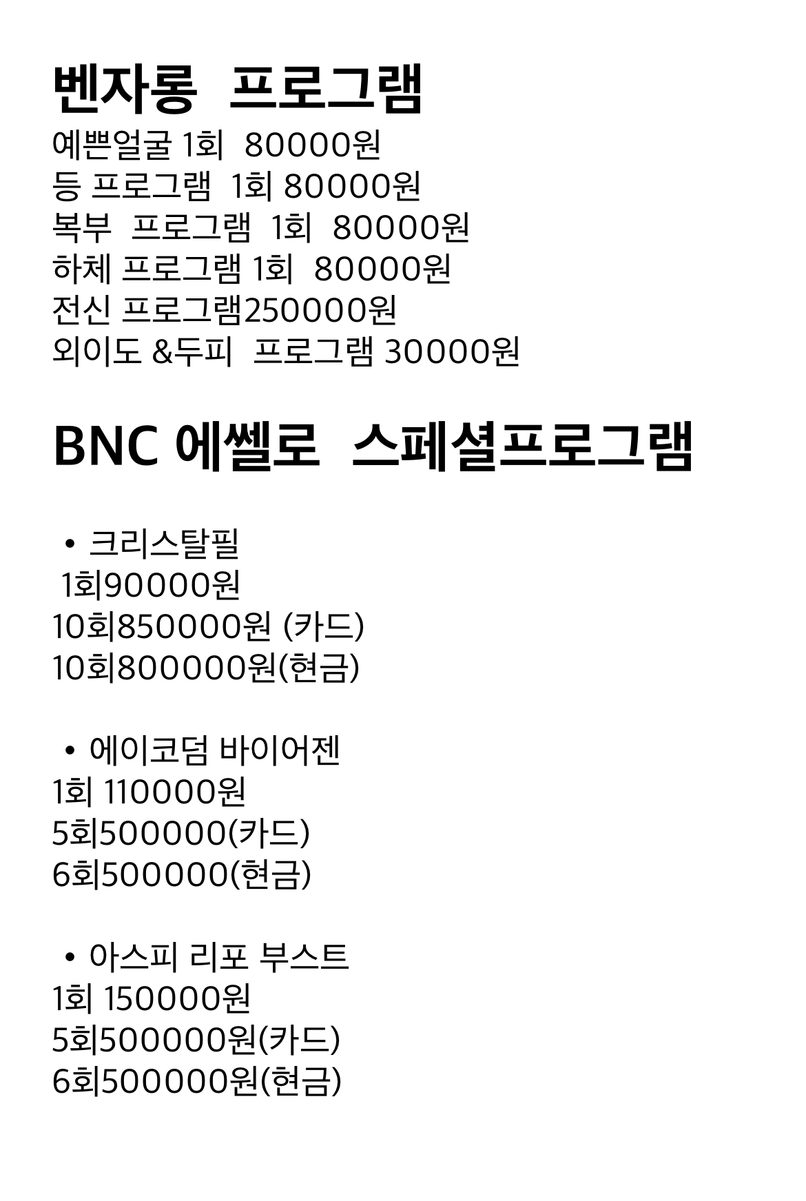J에스테틱