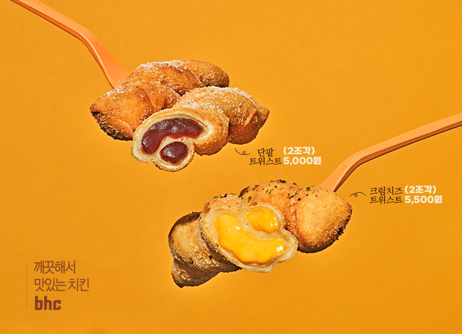 BHC치킨 남해남면점
