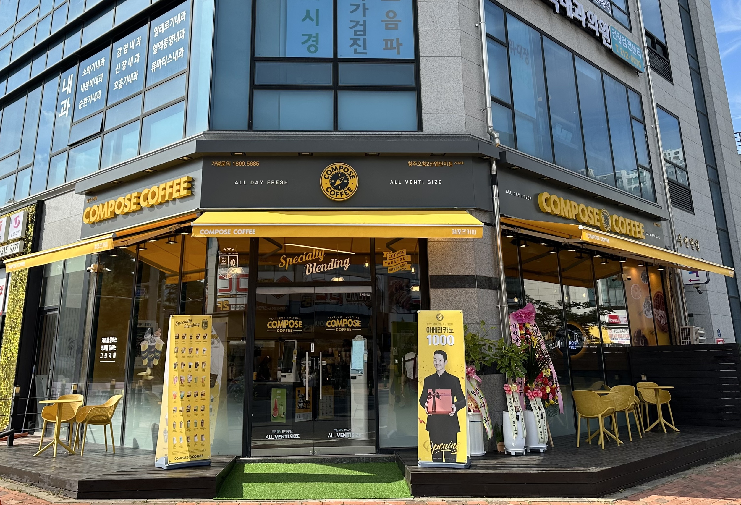 컴포즈커피 청주오창2산업단지점