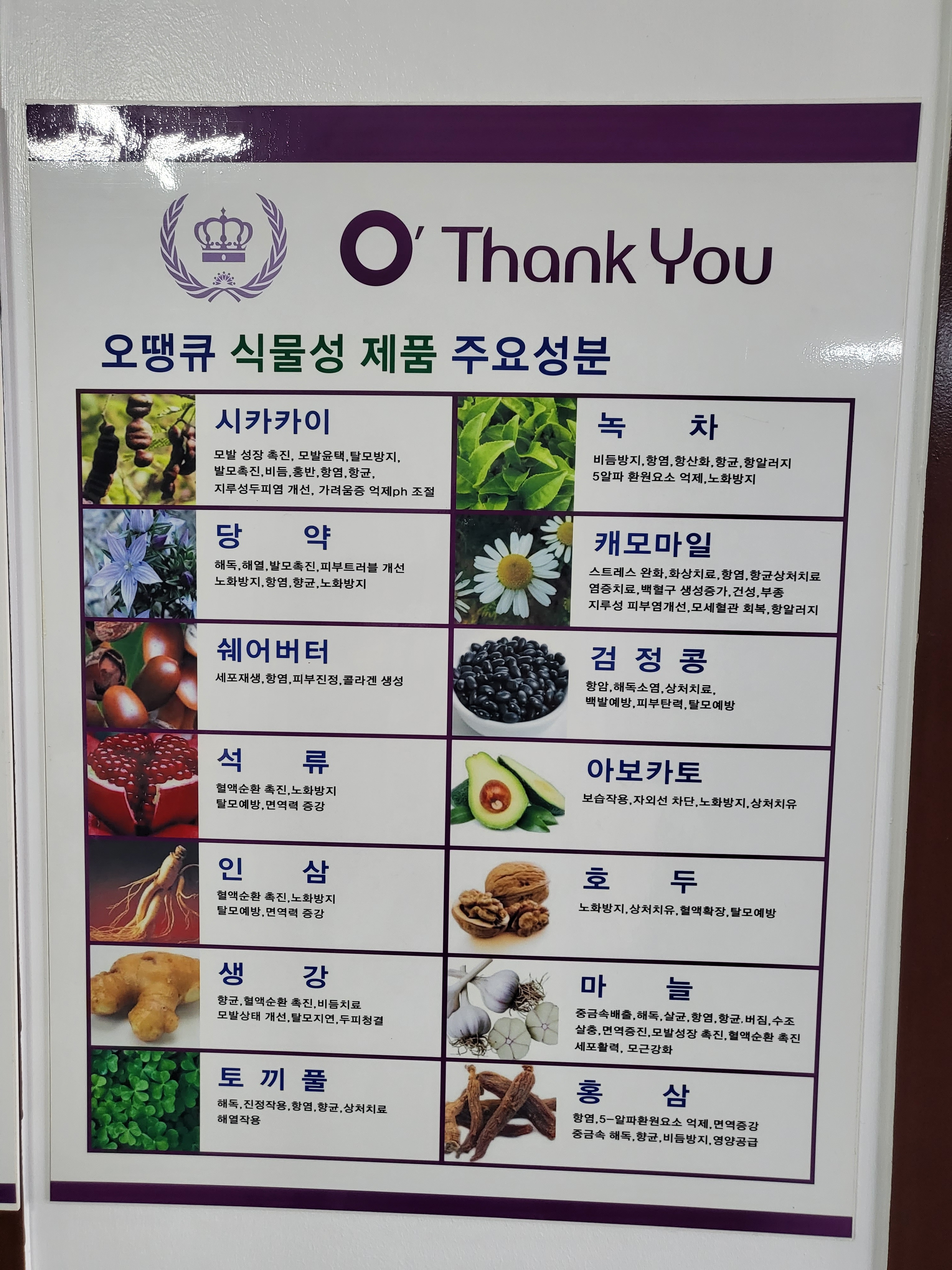 오땡큐 도두리점